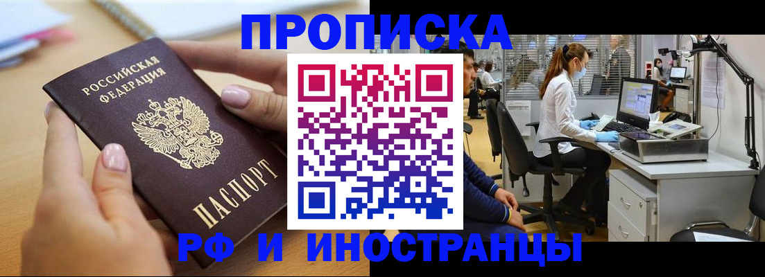 прописка регистрация в Ленинск-Кузнецком