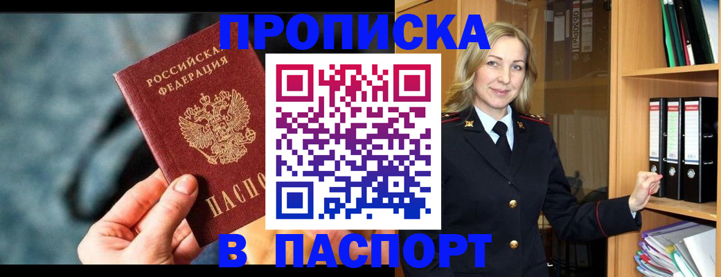 пропишу в квартире в Ленинск-Кузнецком
