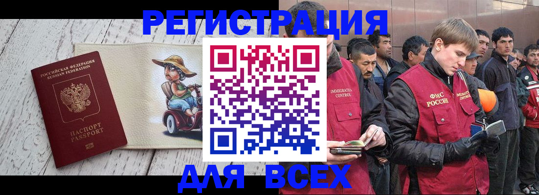 прописка регистрация в Ленинск-Кузнецком