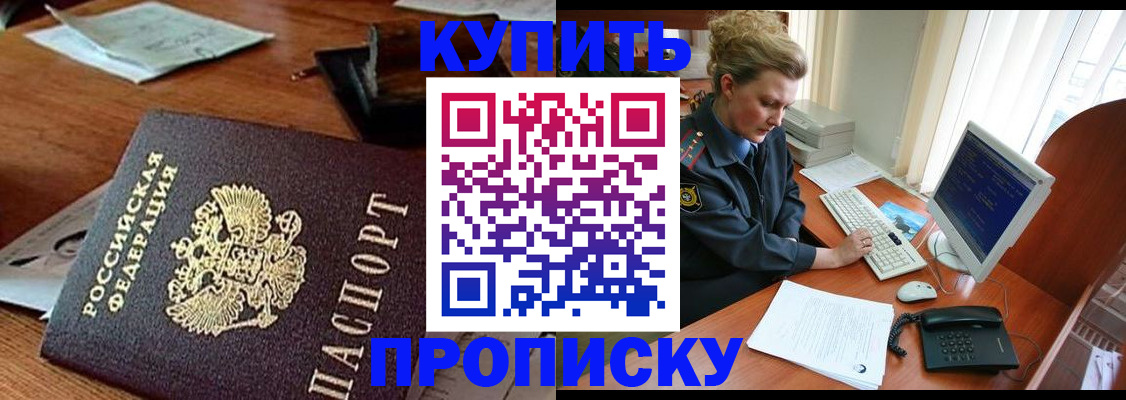 временная прописка в Ленинск-Кузнецком