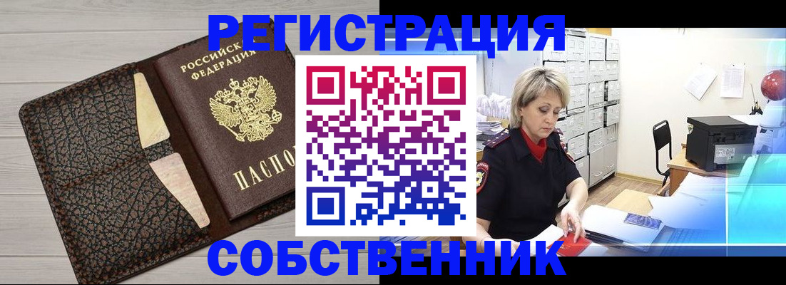 прописка иностранных граждан в Ленинск-Кузнецком